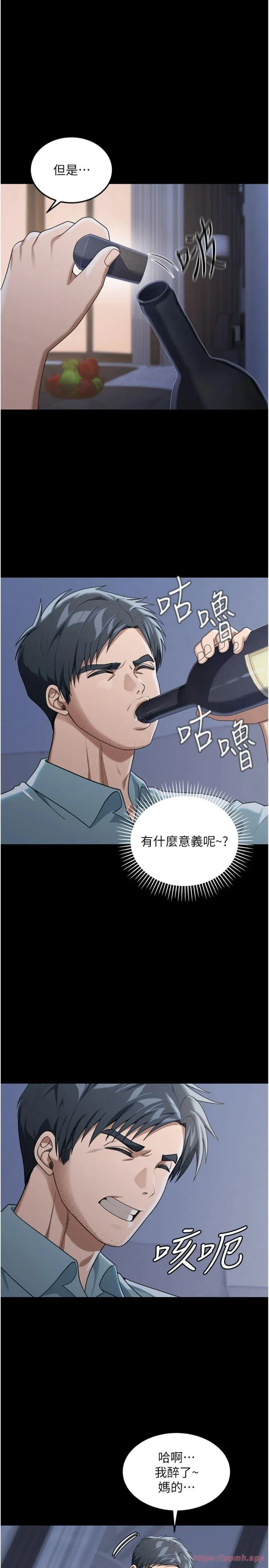 华尔街夜色 第1話 - 玩股票和做愛並無區別 第 27 页