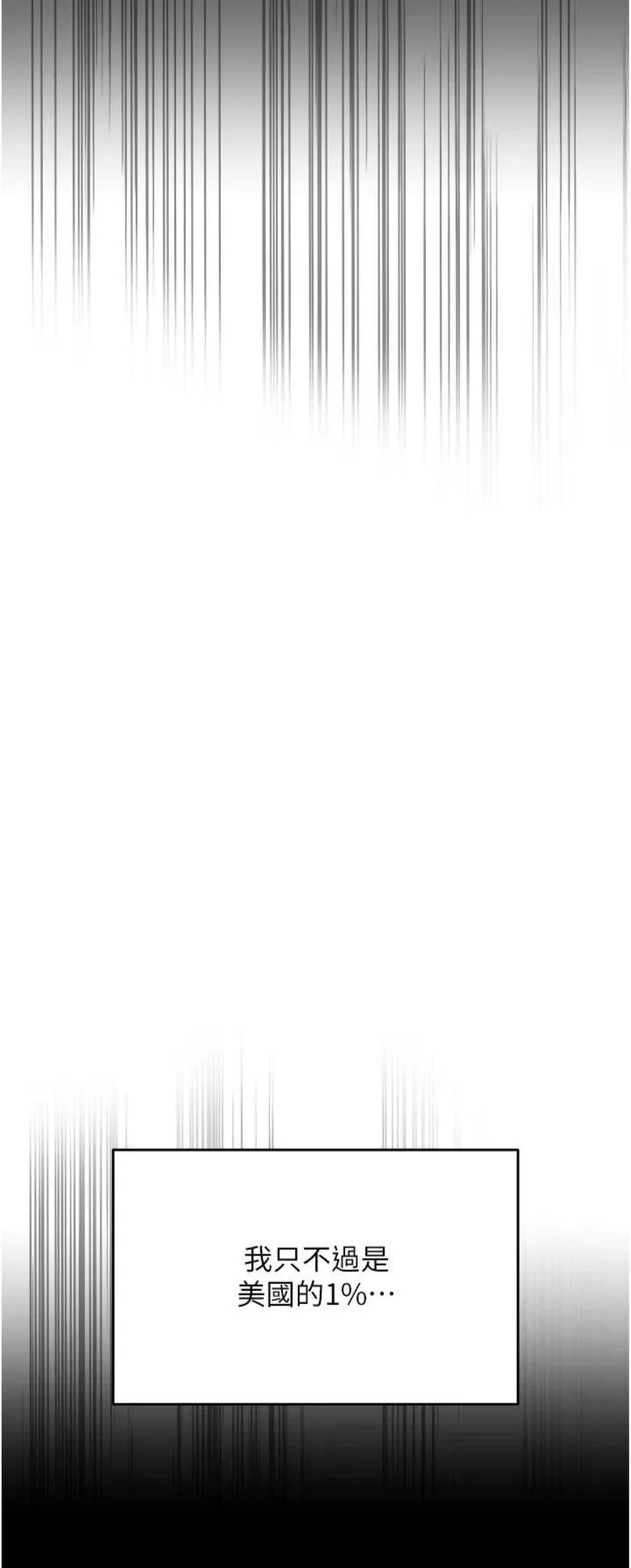 华尔街夜色 第1話 - 玩股票和做愛並無區別 第 32 页
