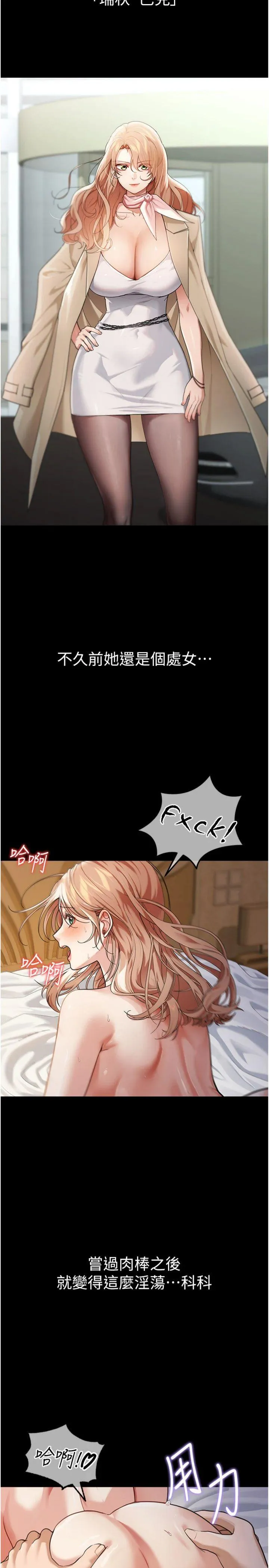 华尔街夜色 第1話 - 玩股票和做愛並無區別 第 4 页