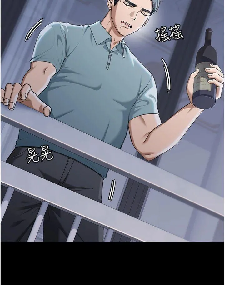 华尔街夜色 第1話 - 玩股票和做愛並無區別 第 28 页