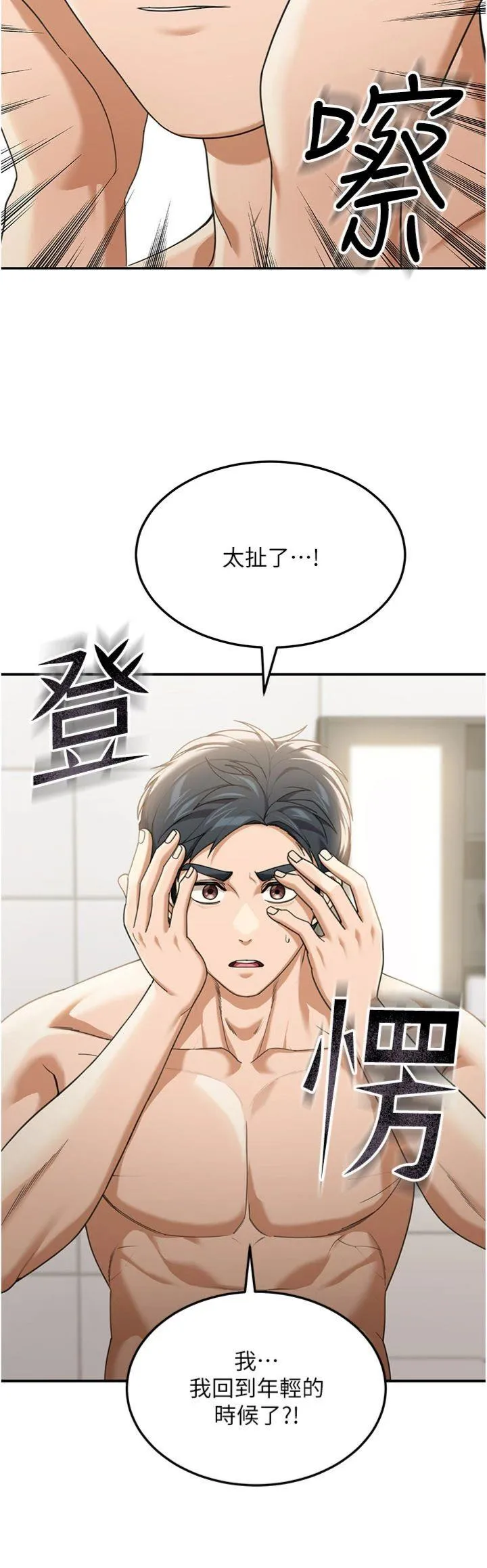 华尔街夜色 第1話 - 玩股票和做愛並無區別 第 37 页