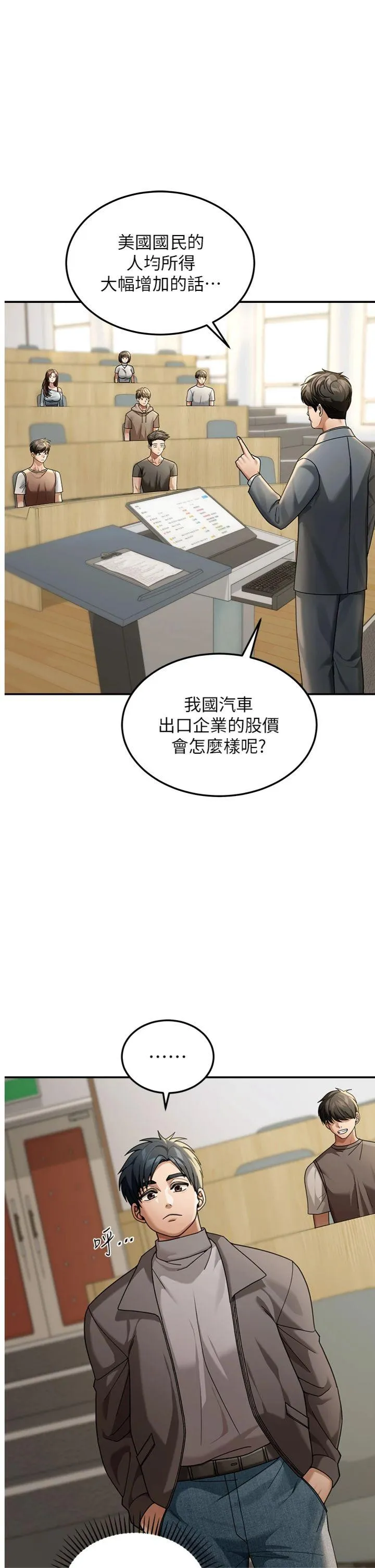 华尔街夜色 第5話 - 第一課，挑選茶妹 第 1 页