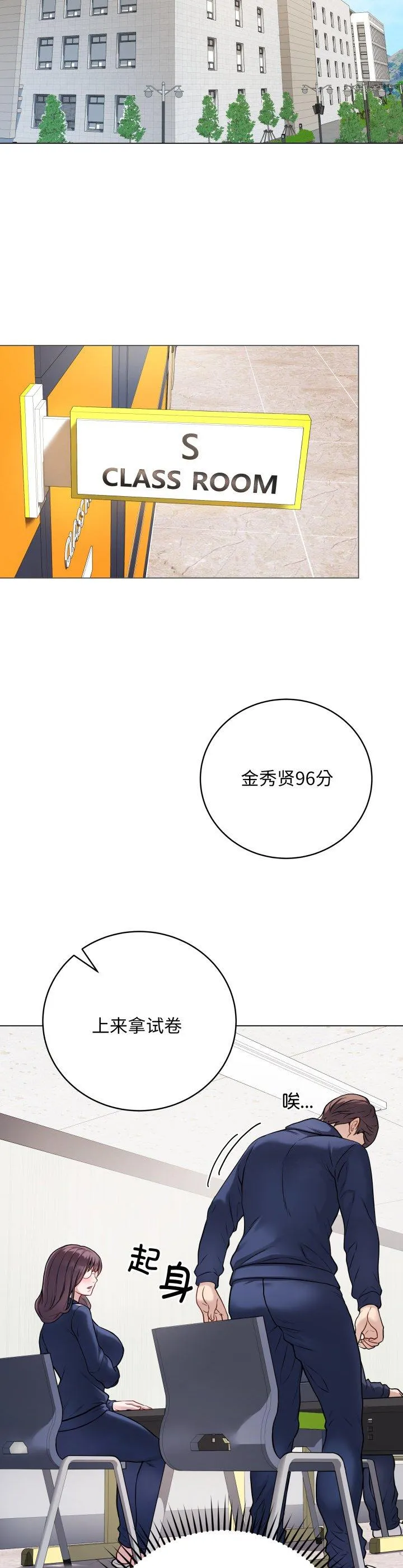 最后的冲刺 第5話 第 2 页