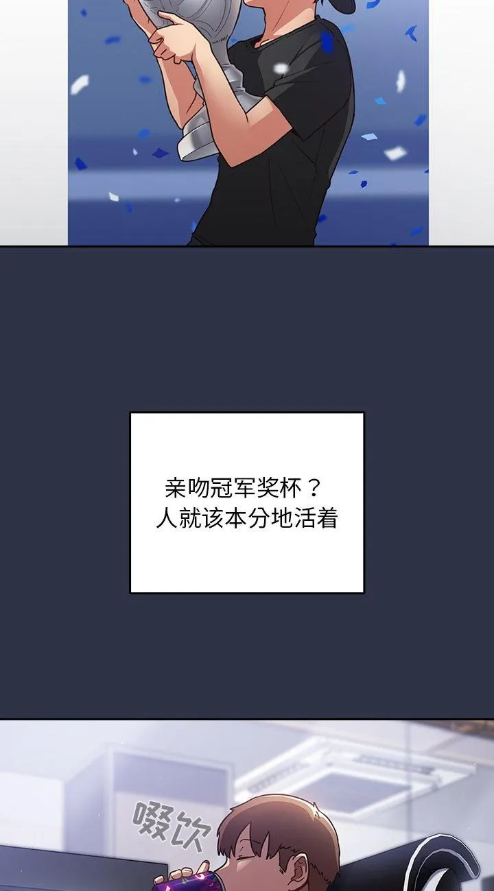 游戏规则我来定 第1話 第 11 页