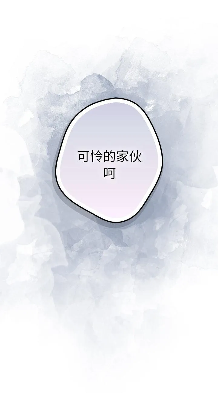 游戏规则我来定 第1話 第 42 页