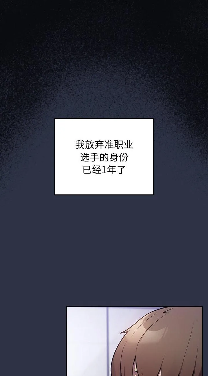 游戏规则我来定 第1話 第 8 页
