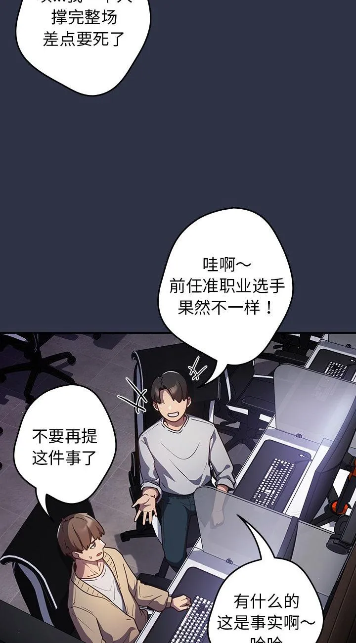 游戏规则我来定 第1話 第 4 页