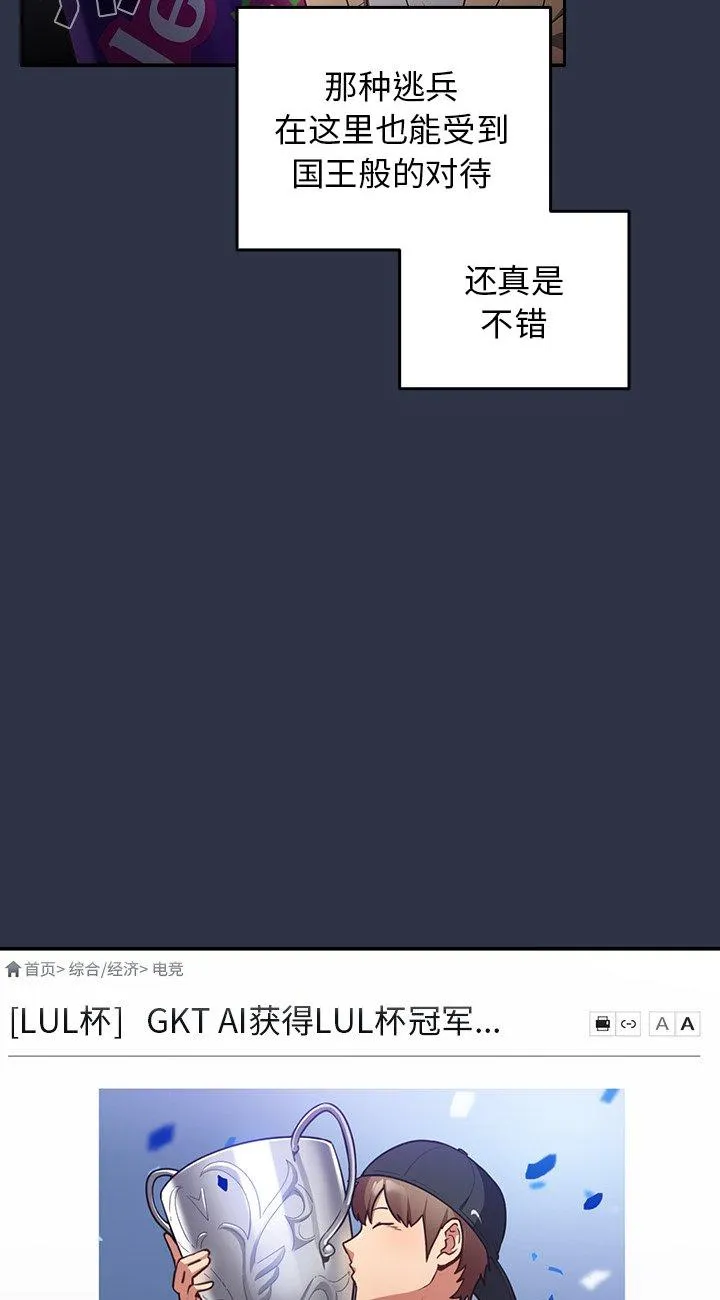 游戏规则我来定 第1話 第 10 页