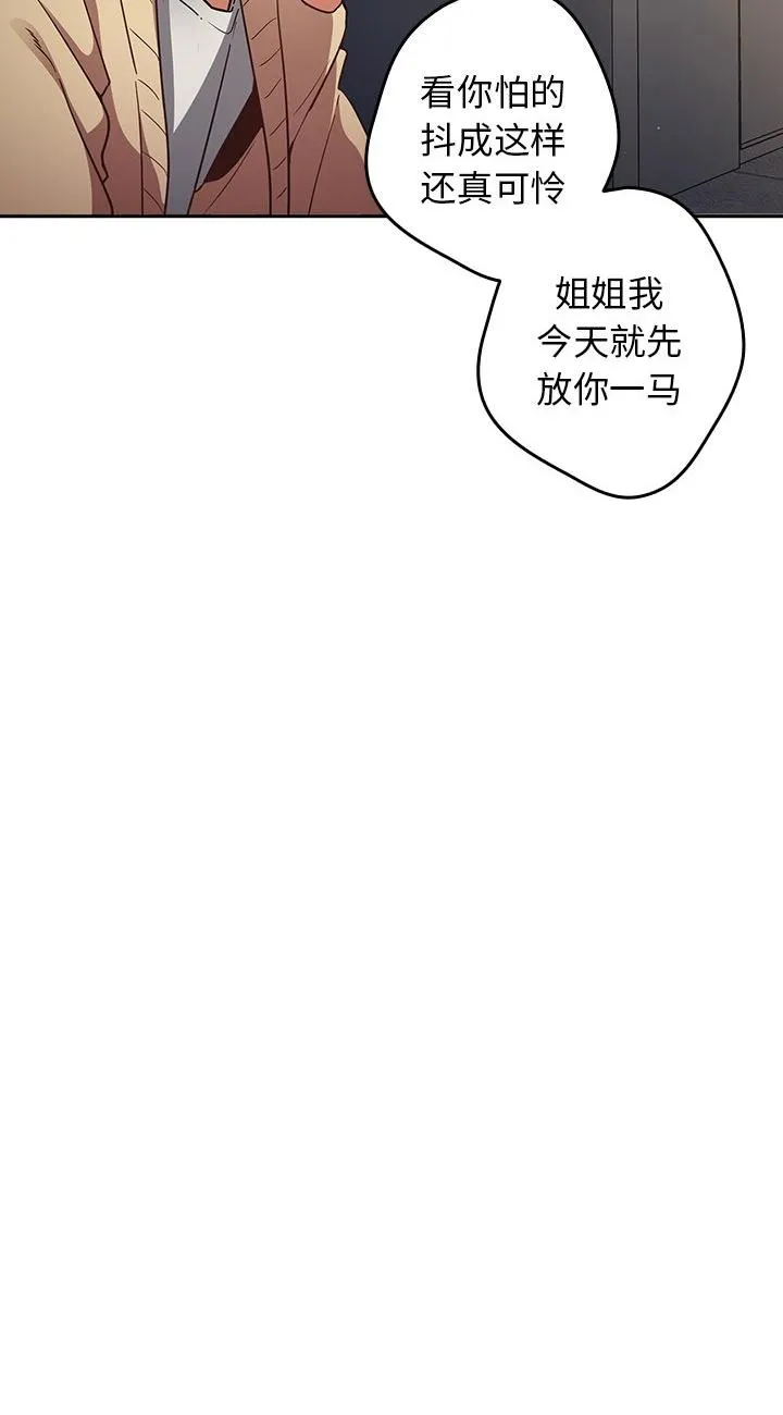 游戏规则我来定 第1話 第 38 页
