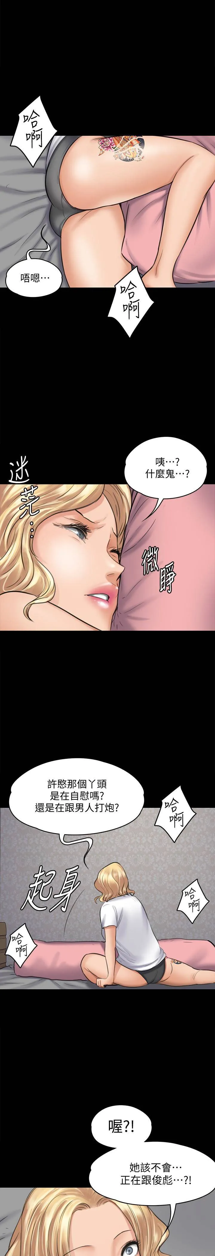 傀儡 第109話-淫慾滿堂的許氏姐妹家 第 2 页