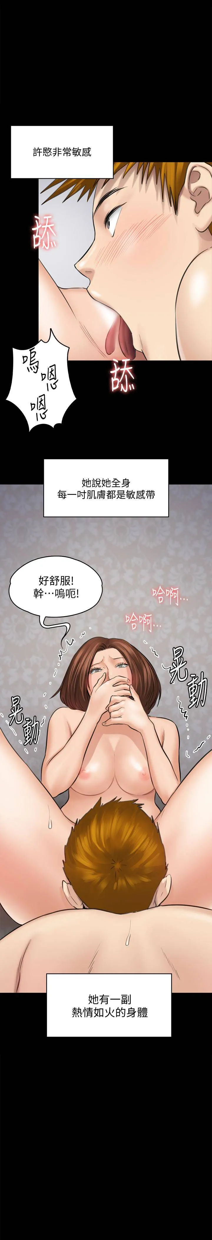 傀儡 第109話-淫慾滿堂的許氏姐妹家 第 1 页