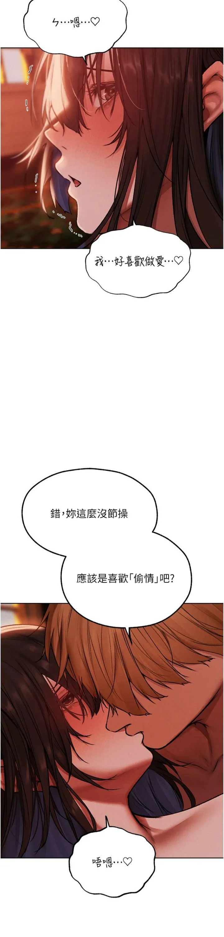 人妻猎人 第89話 - 有砲自遠方來，不亦樂乎 第 2 页