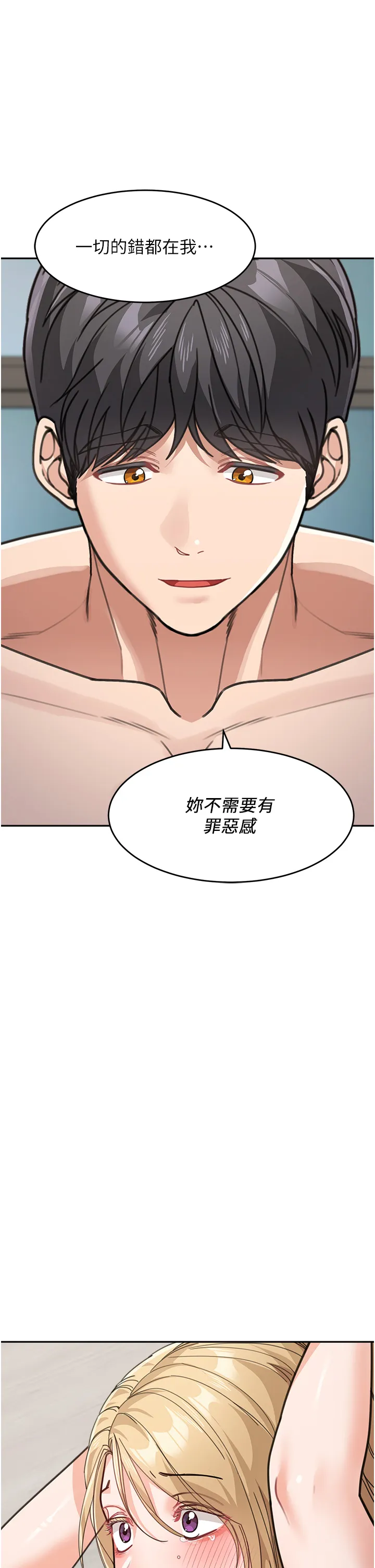 童颜继母 第40話 - 姐姐的處女鮑緊又甜 第 1 页