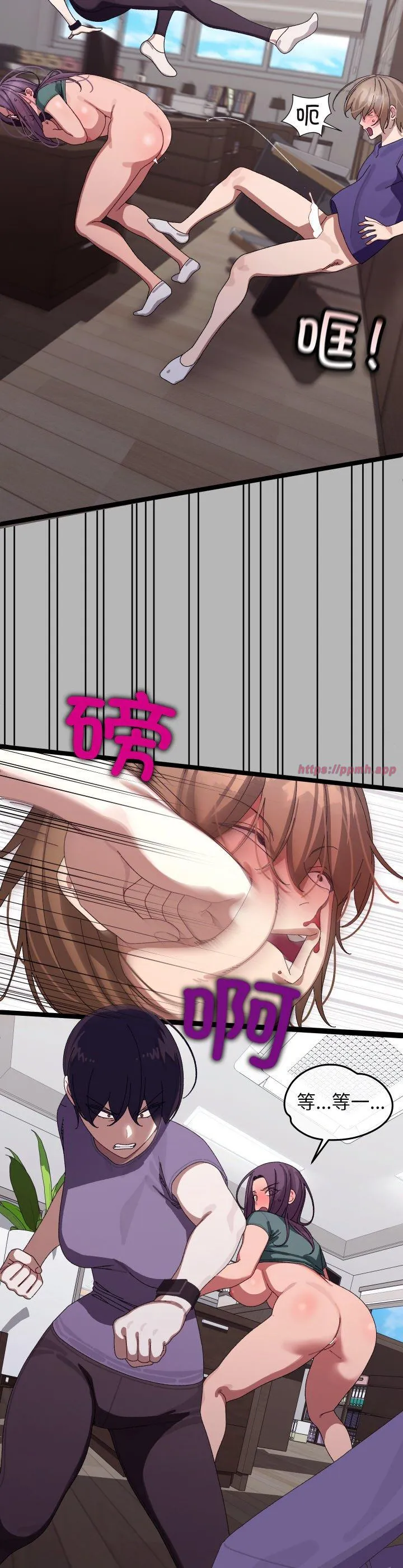 分身使我无限变强 第9話 第 3 页