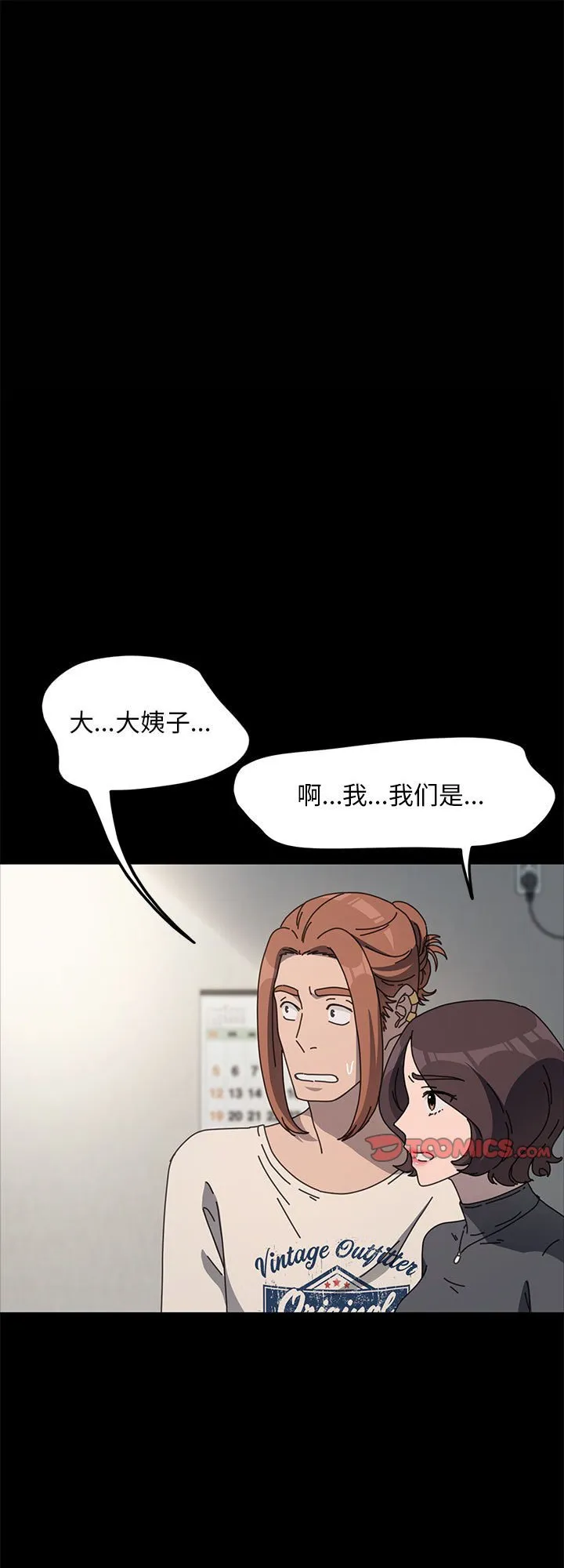 赘婿要通吃 第52話 第 1 页