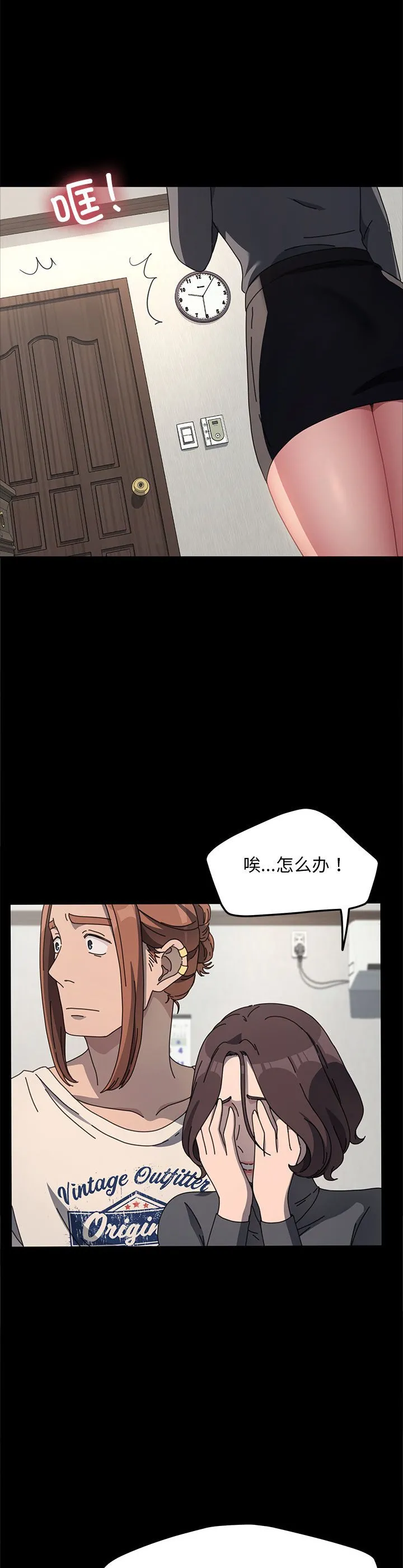 赘婿要通吃 第52話 第 2 页