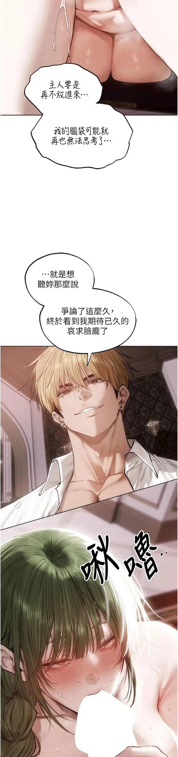 人妻猎人 第133話 - 練習新馴妻大法 第 3 页