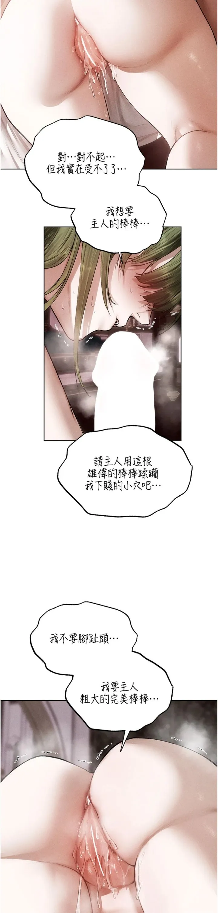 人妻猎人 第133話 - 練習新馴妻大法 第 2 页