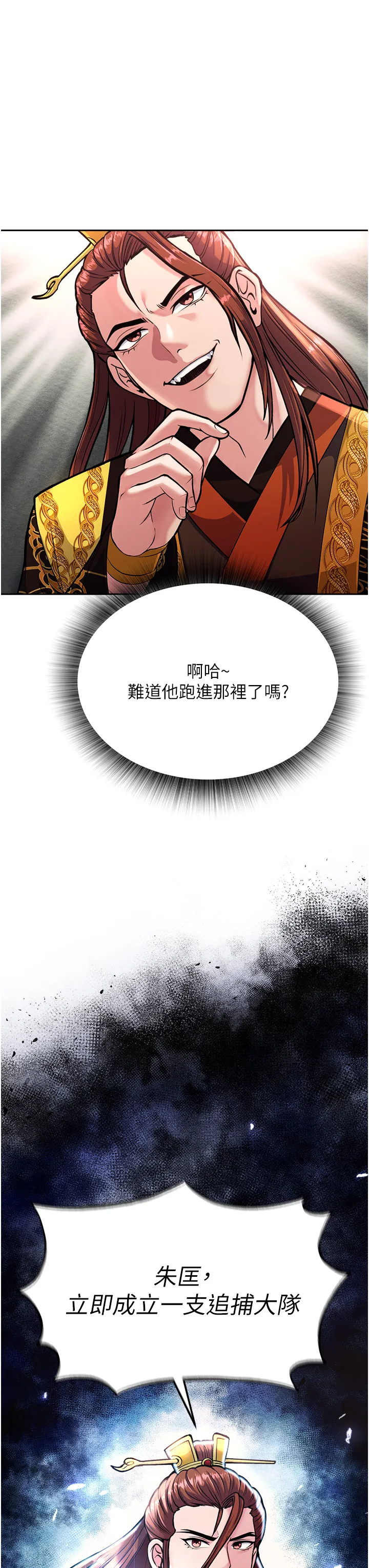 色雕英雄传:一捅天下 第6話 - 武林盟主的洨秘密 第 3 页