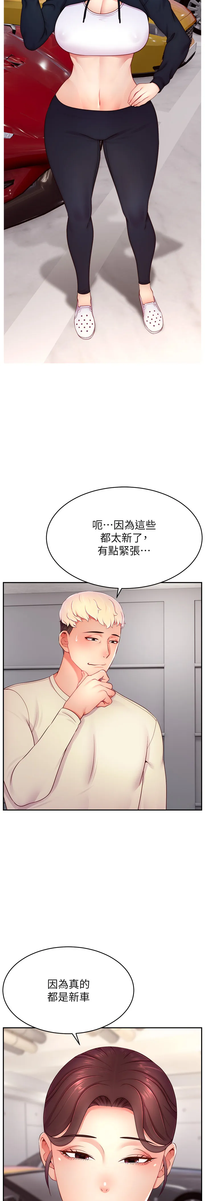 直播主的流量密码 第34話 - 在停車場直接來一發 第 2 页
