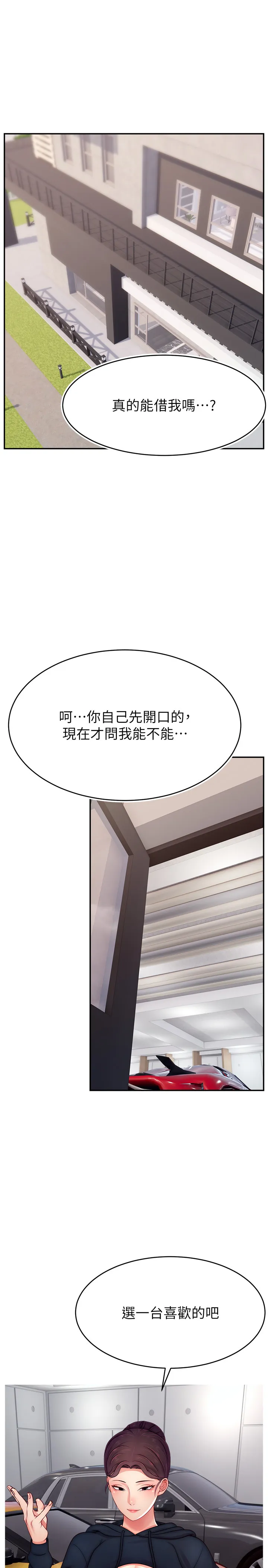 直播主的流量密码 第34話 - 在停車場直接來一發 第 1 页