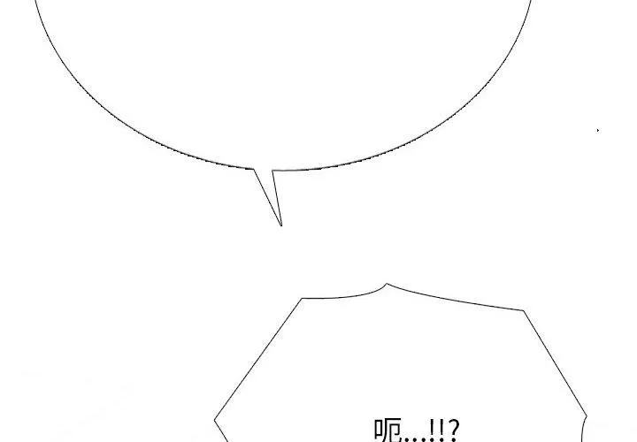 同事换换爱 第224話 第 2 页
