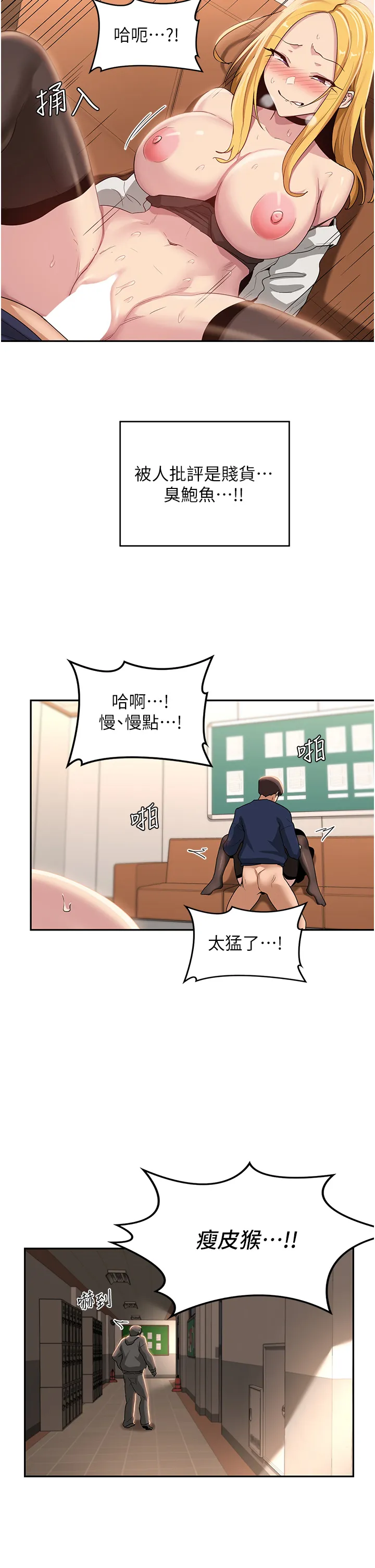 深度交流会 第91話 - 分我一點牛奶 第 2 页