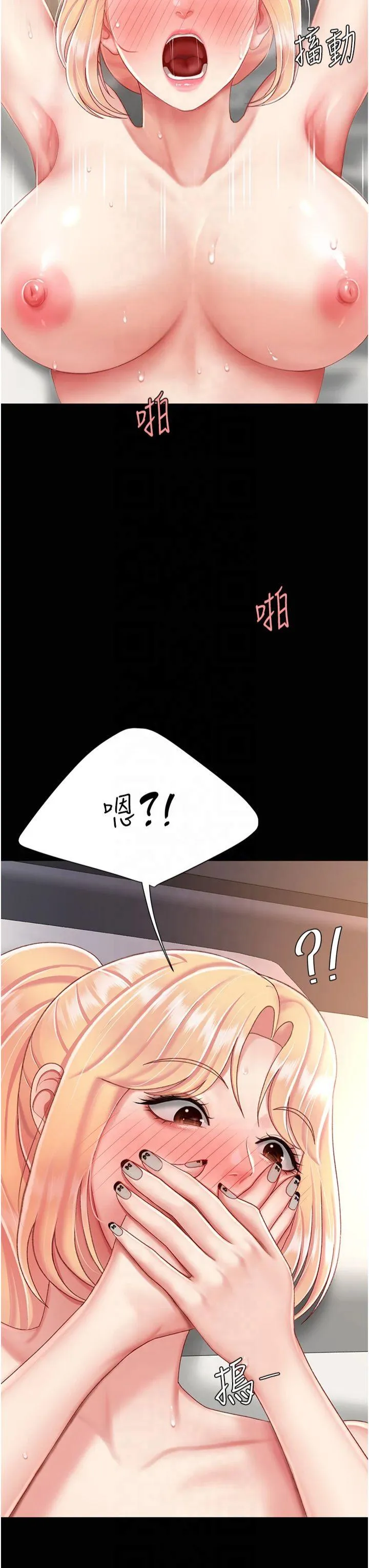 复仇母女丼 第82話 - 妳跟妳媽一樣色 第 3 页