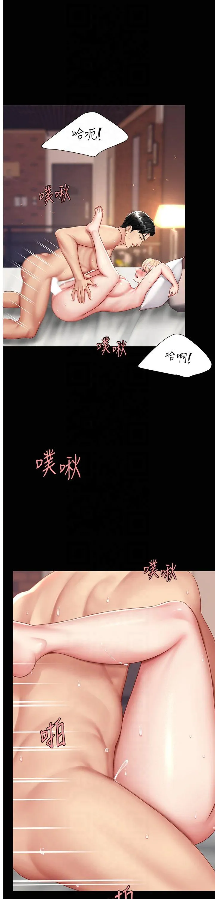 复仇母女丼 第82話 - 妳跟妳媽一樣色 第 1 页