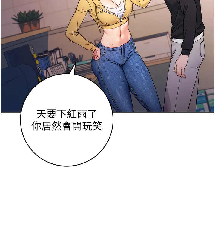 练爱选择题 第2話 - 任務一:和學姐打炮 第 7 页