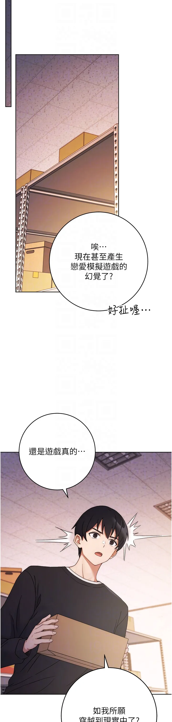 练爱选择题 第2話 - 任務一:和學姐打炮 第 24 页
