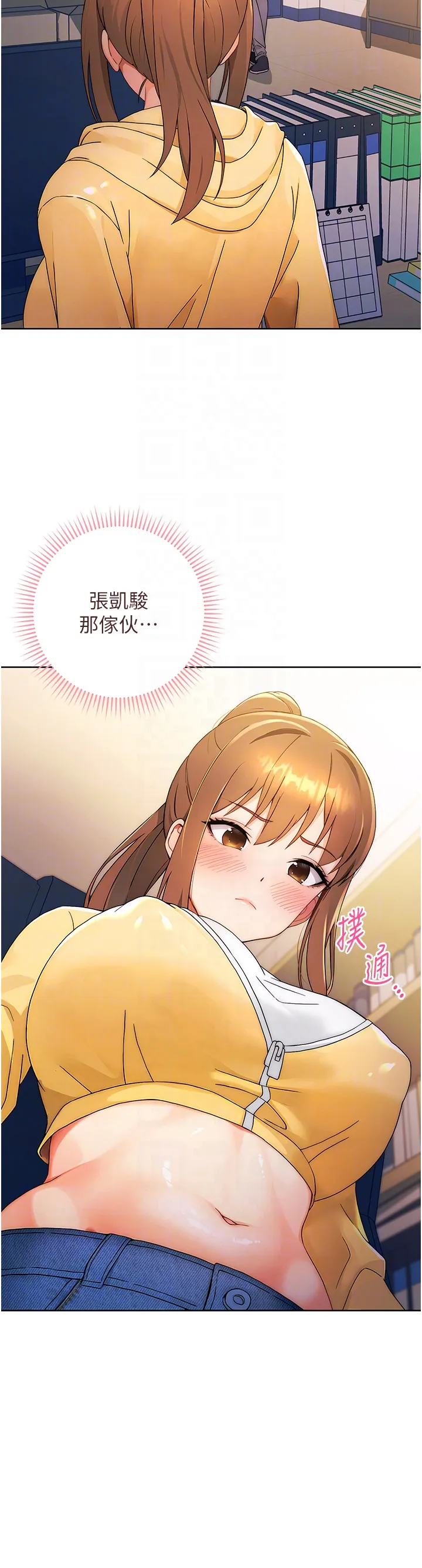 练爱选择题 第2話 - 任務一:和學姐打炮 第 22 页