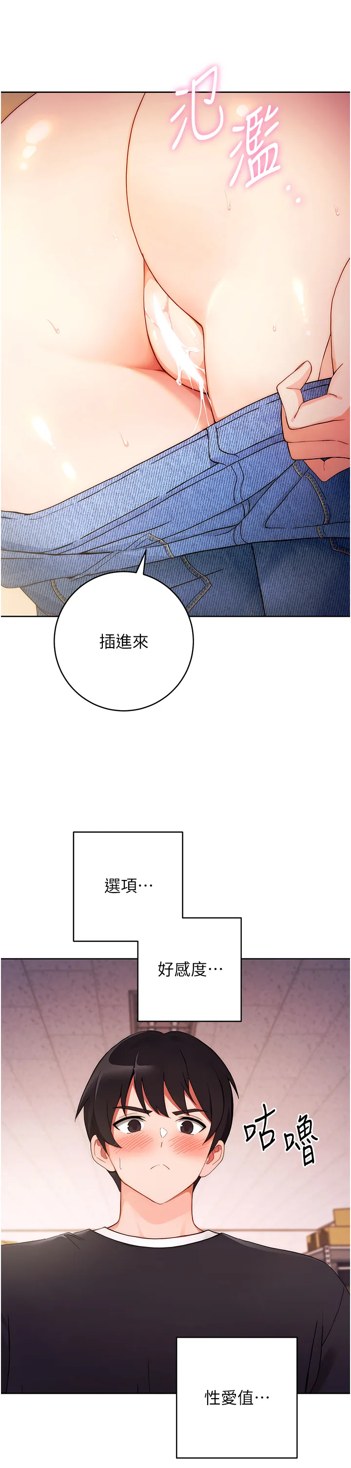 练爱选择题 第2話 - 任務一:和學姐打炮 第 60 页