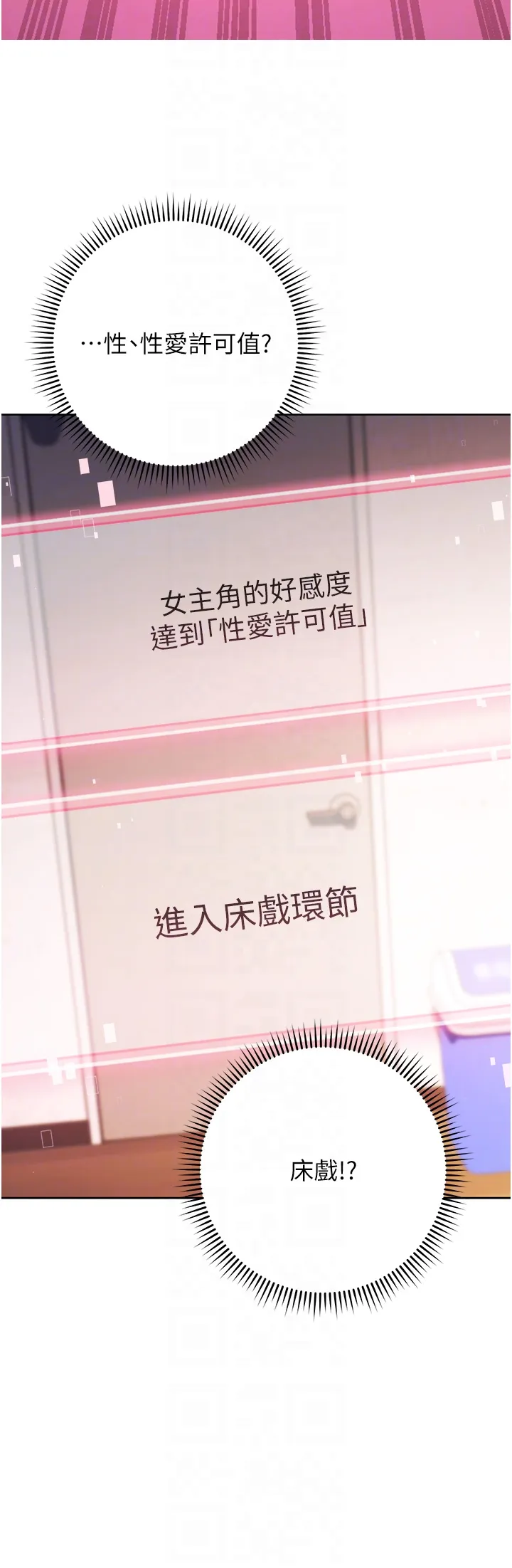 练爱选择题 第2話 - 任務一:和學姐打炮 第 32 页