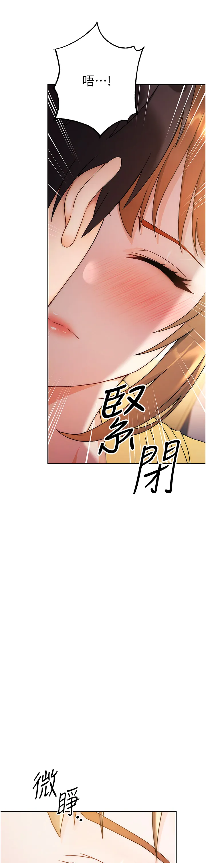 练爱选择题 第2話 - 任務一:和學姐打炮 第 16 页