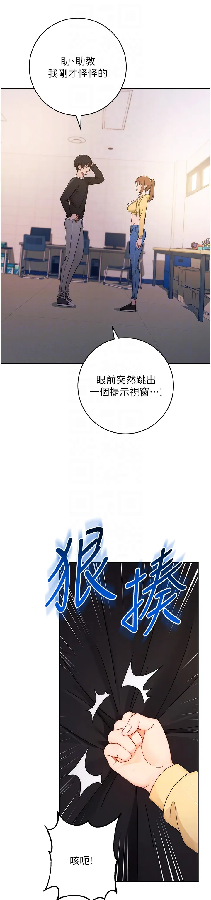 练爱选择题 第2話 - 任務一:和學姐打炮 第 18 页