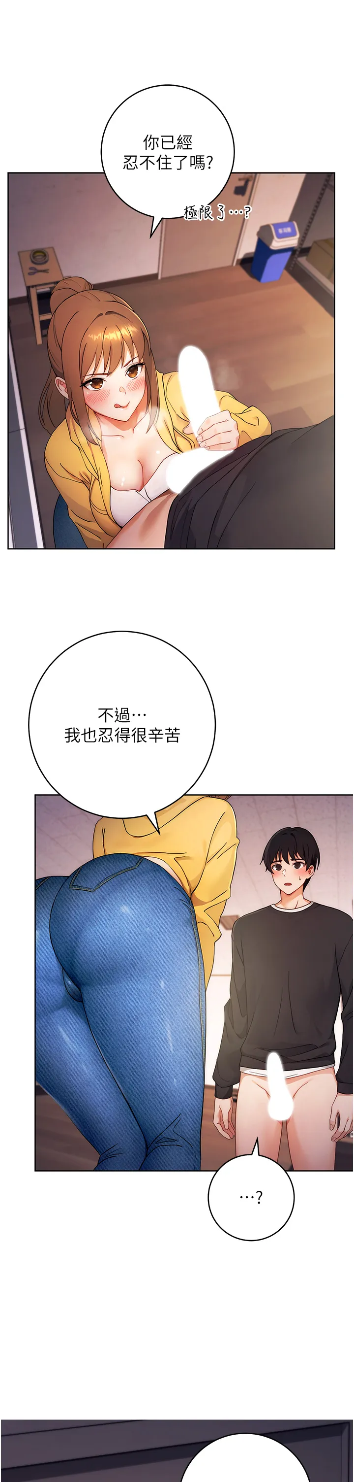 练爱选择题 第2話 - 任務一:和學姐打炮 第 55 页