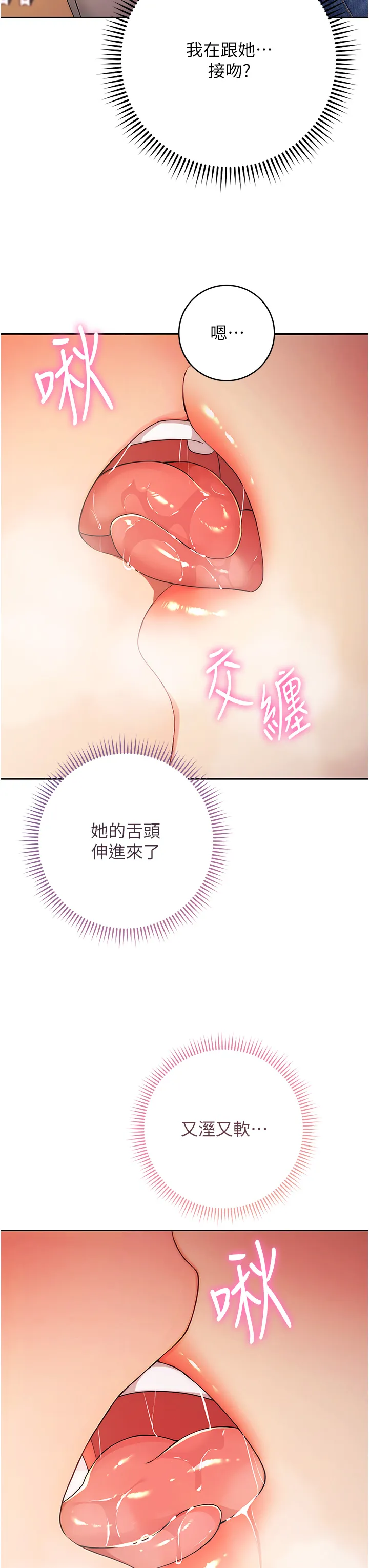 练爱选择题 第2話 - 任務一:和學姐打炮 第 35 页
