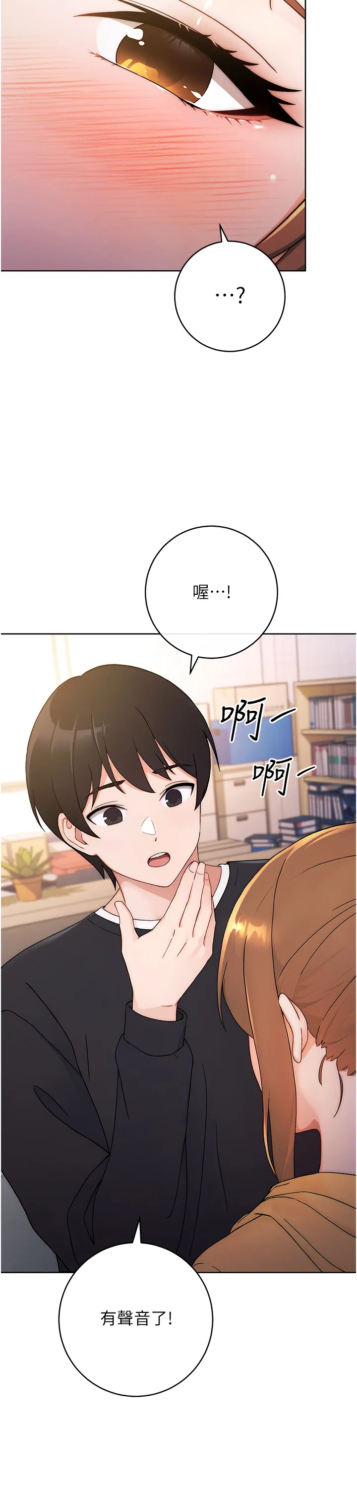 练爱选择题 第2話 - 任務一:和學姐打炮 第 17 页