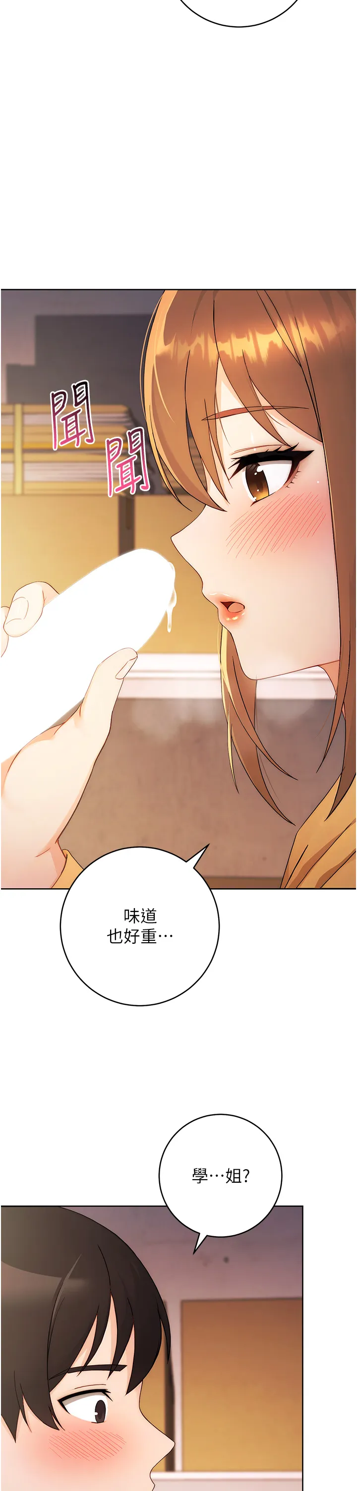 练爱选择题 第2話 - 任務一:和學姐打炮 第 45 页