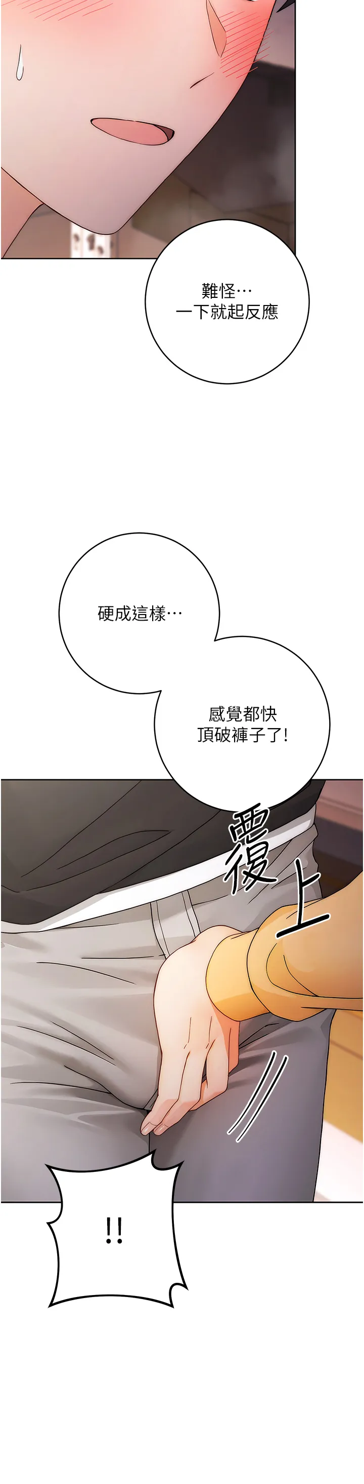 练爱选择题 第2話 - 任務一:和學姐打炮 第 39 页