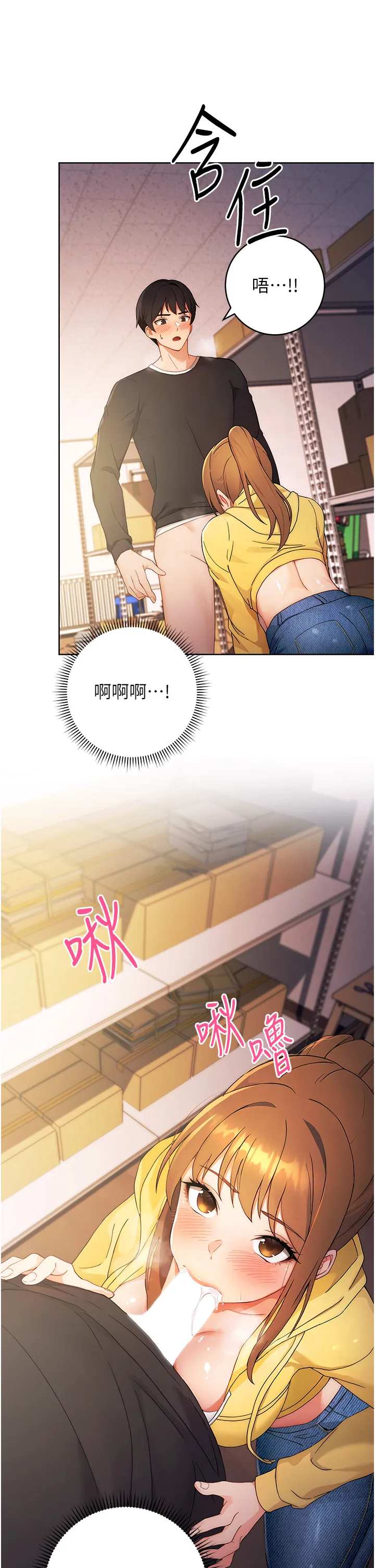 练爱选择题 第2話 - 任務一:和學姐打炮 第 47 页