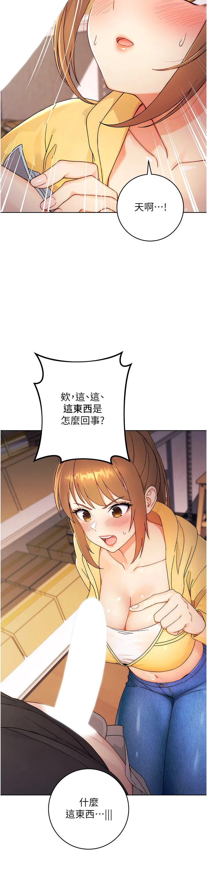 练爱选择题 第2話 - 任務一:和學姐打炮 第 42 页