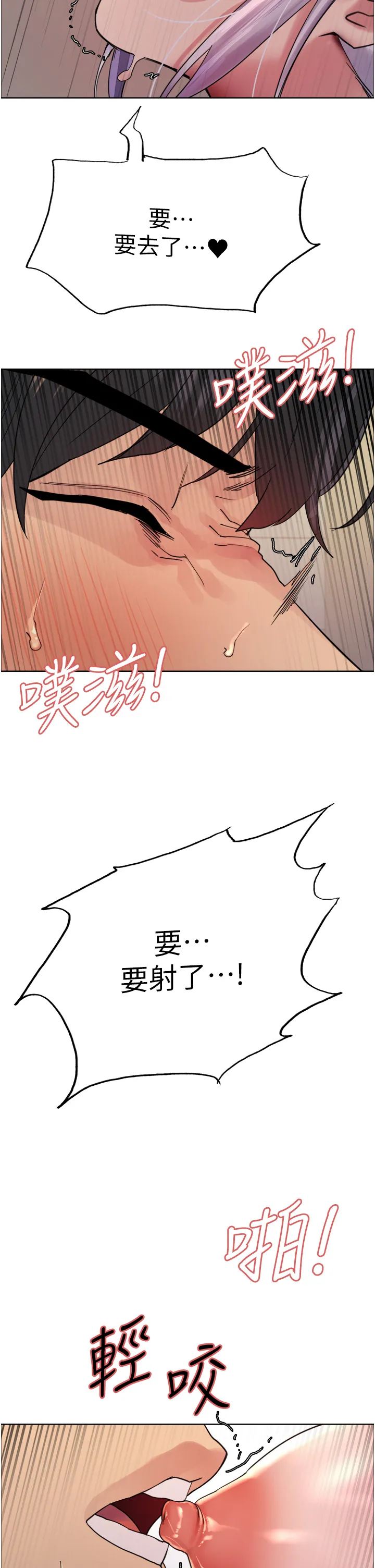 色轮眼 第48話 - 主人…我等你好久了♥ 第 2 页