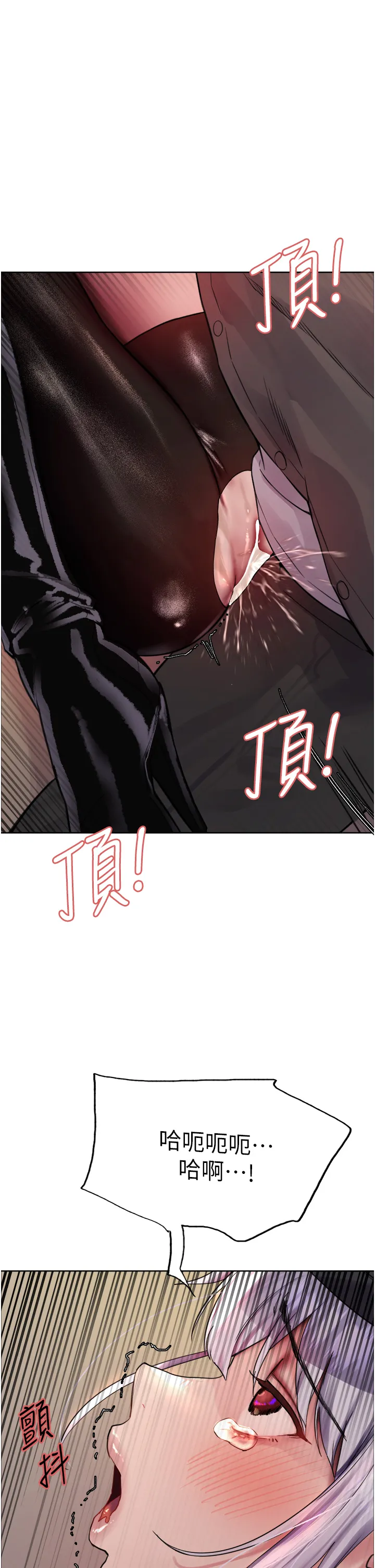 色轮眼 第48話 - 主人…我等你好久了♥ 第 1 页