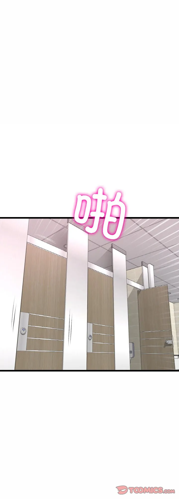 当初恋变成继母 第58話 第 1 页