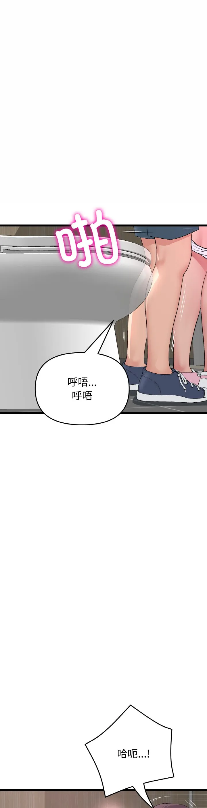 当初恋变成继母 第58話 第 2 页