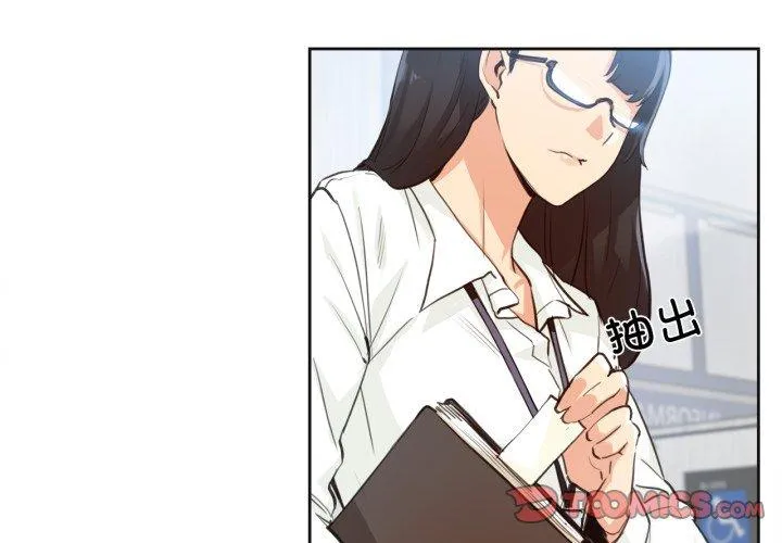 爸爸也疯狂 第28話 第 2 页