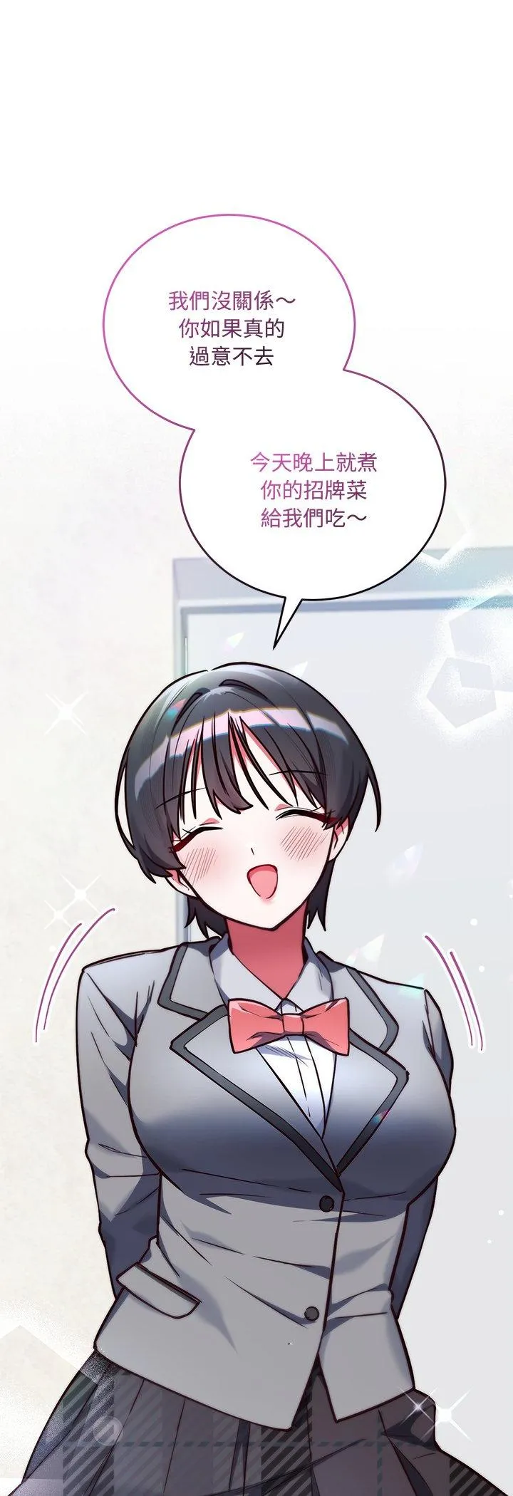 满意度评鉴中 第2話 第 40 页