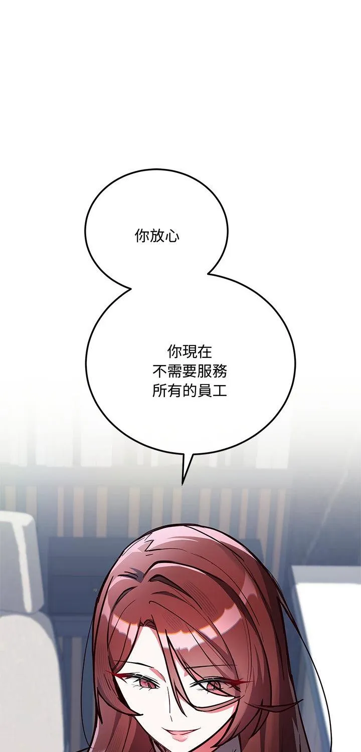满意度评鉴中 第2話 第 1 页